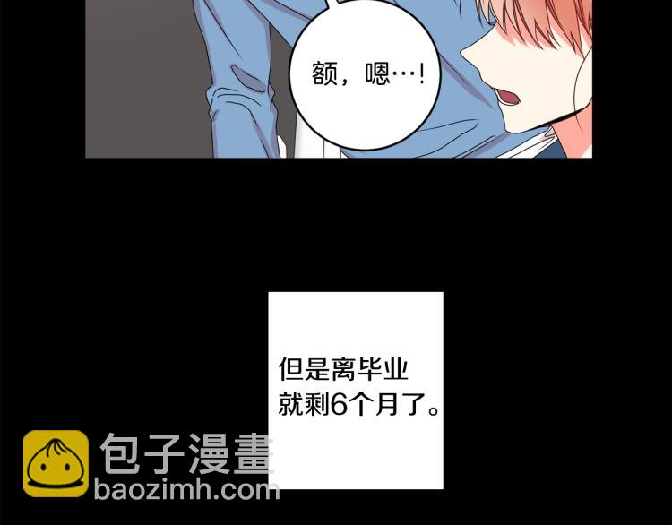 第18话 暗恋变明恋17