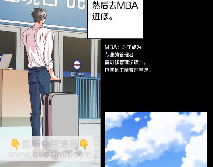 第18话 暗恋变明恋19