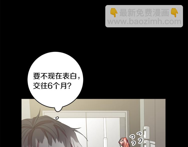 第18话 暗恋变明恋25