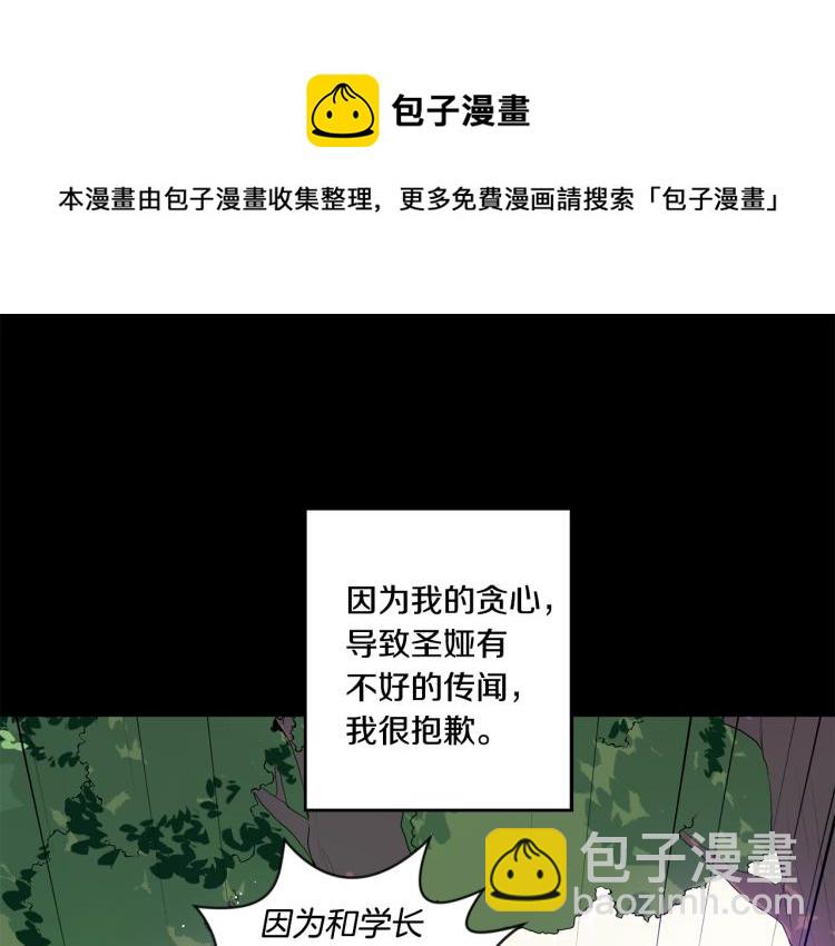 第18话 暗恋变明恋50