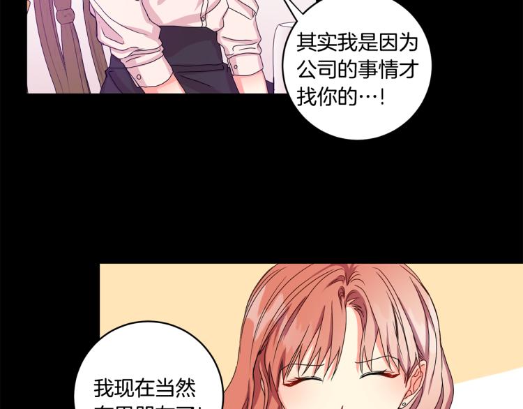 第18话 暗恋变明恋57