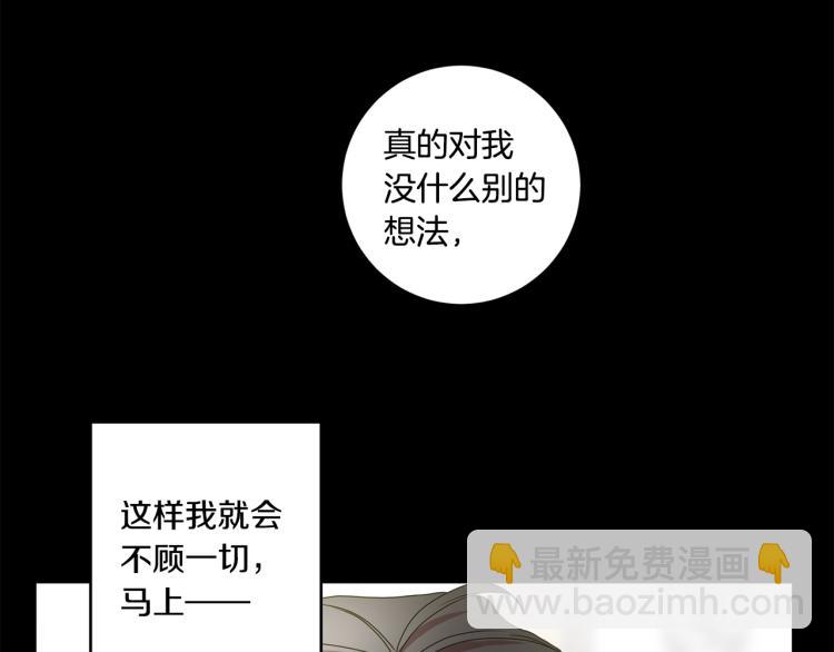 第18话 暗恋变明恋69