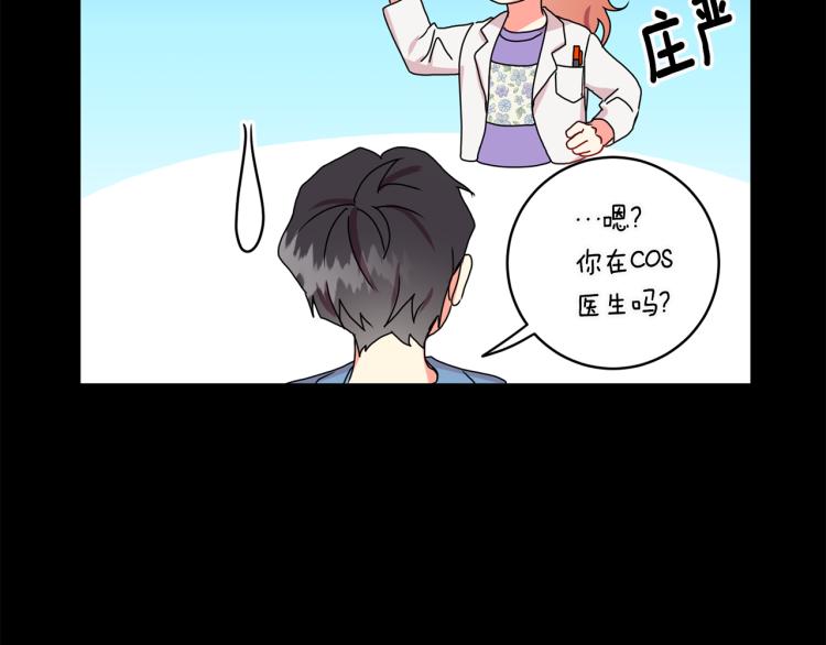 第18话 暗恋变明恋9