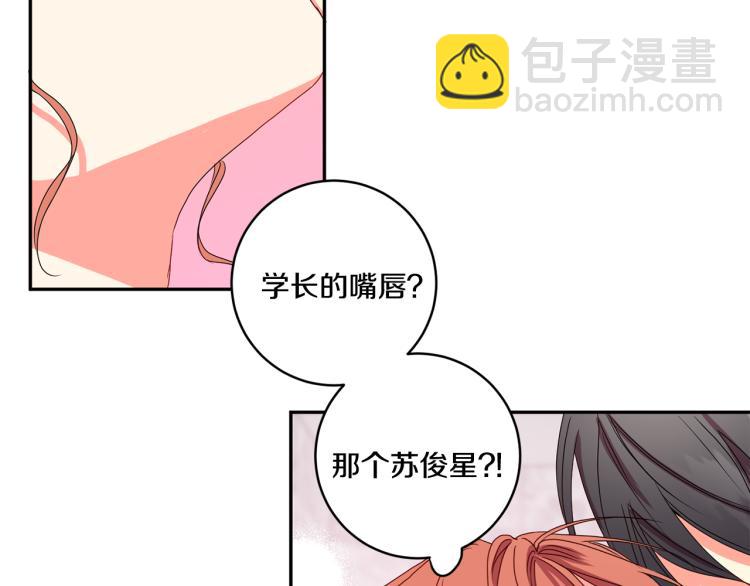 第18话 暗恋变明恋98