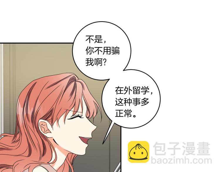 第21话 留下她57