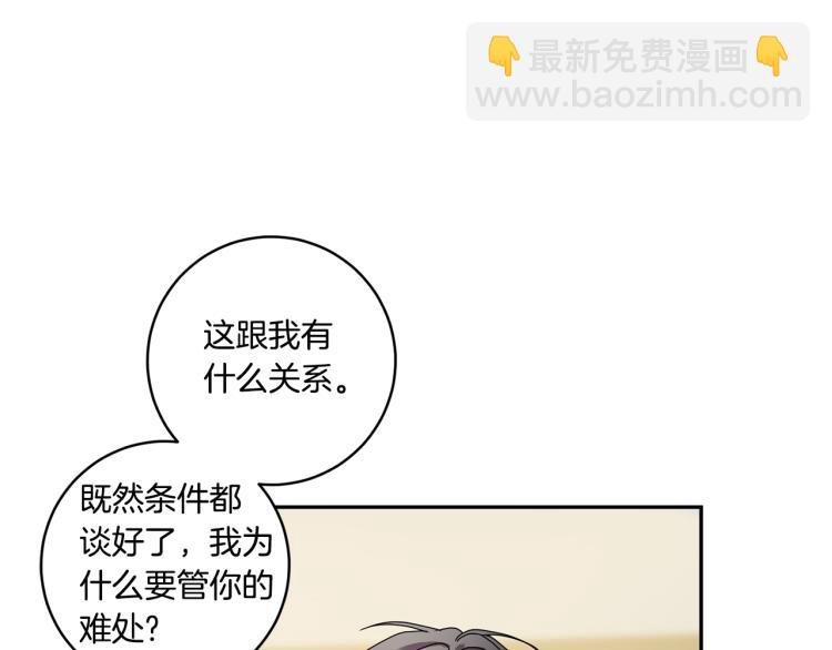第21话 留下她65