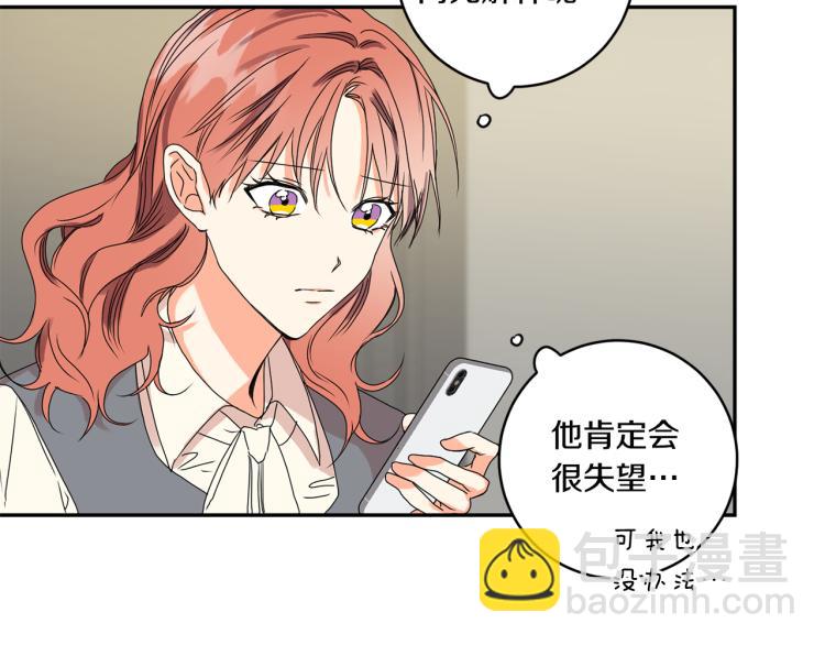 第21话 留下她71