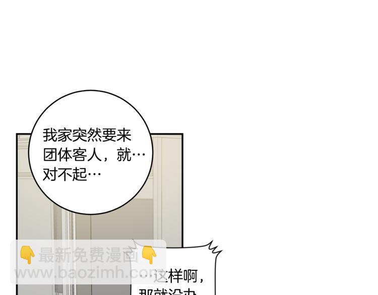 第21话 留下她74