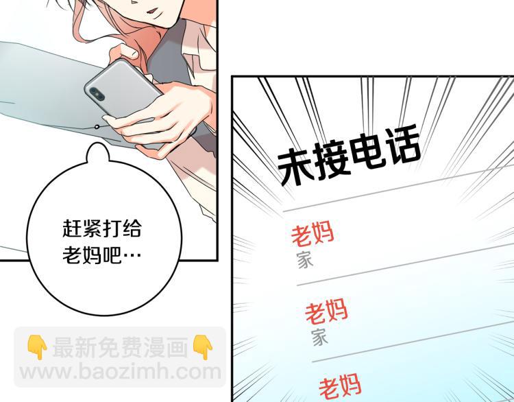 第22话 追妻80