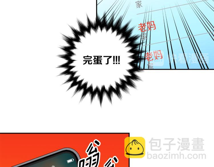 第22话 追妻81