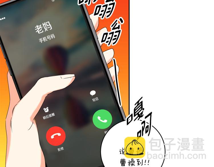 第22话 追妻82