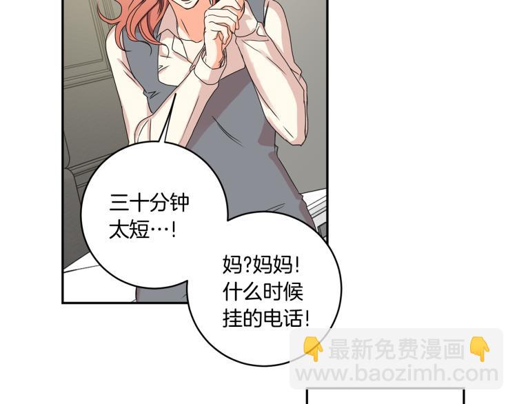 第22话 追妻87