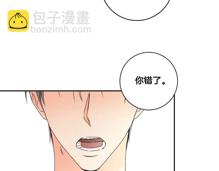 第23话 表白101