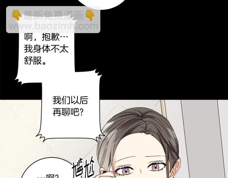 第23话 表白15