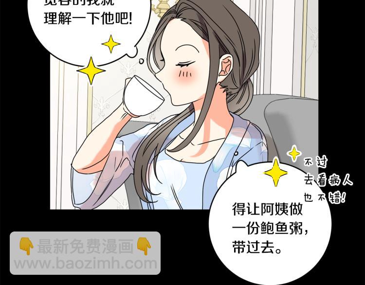 第23话 表白21
