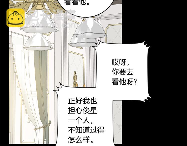 第23话 表白23