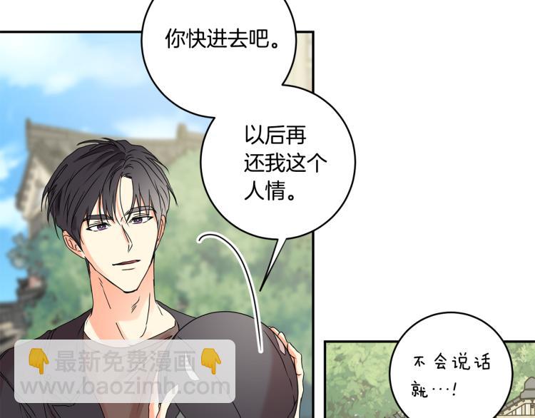 第23话 表白42