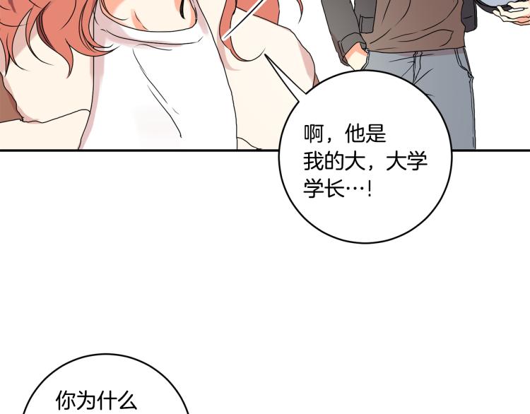 第23话 表白61