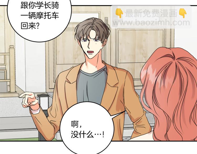 第23话 表白62