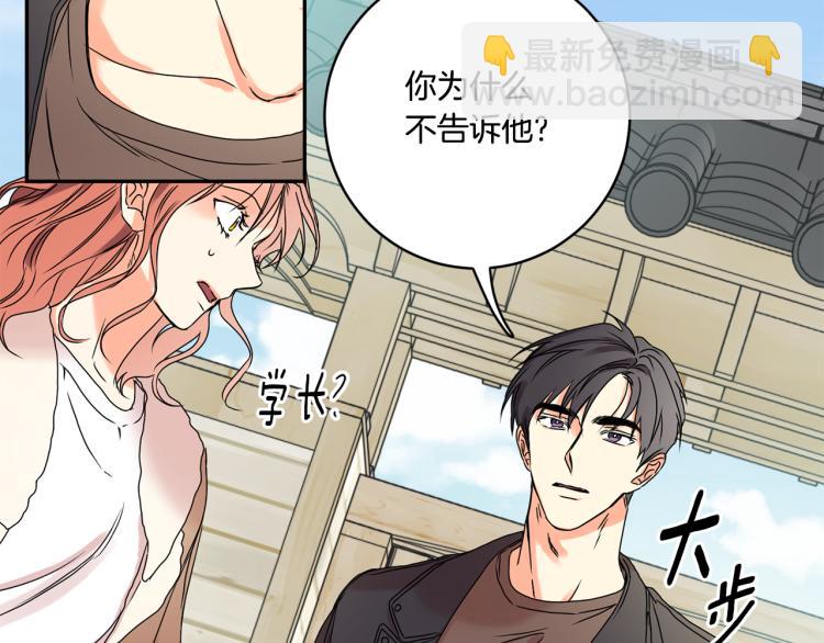 第23话 表白72