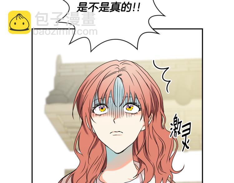 第23话 表白79