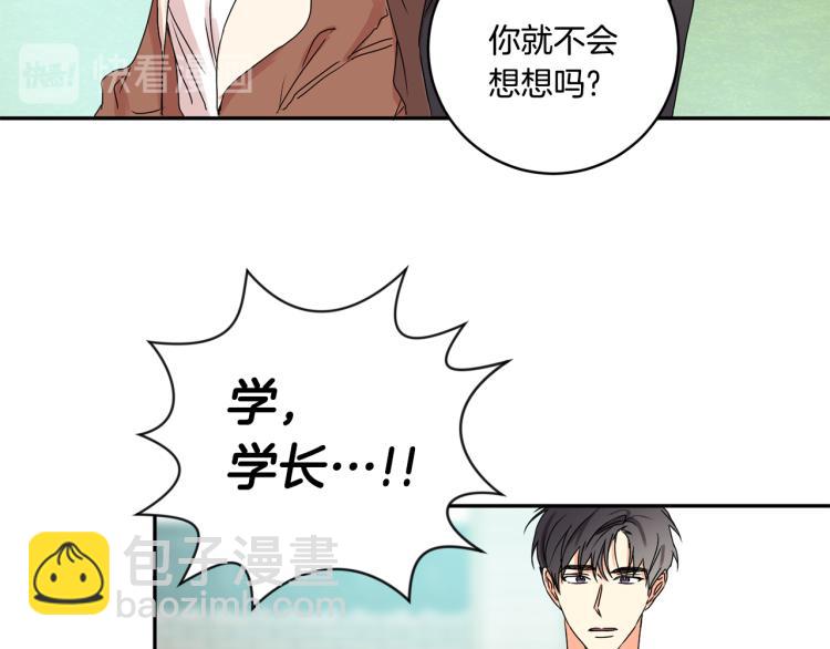 第23话 表白93