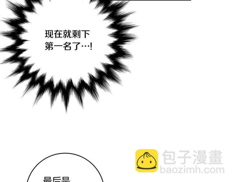 第25话 公布结果118