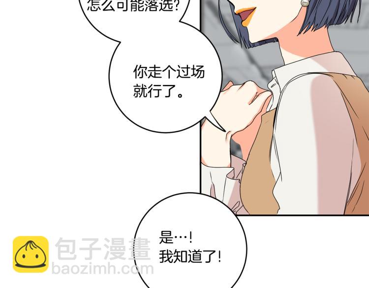 第25话 公布结果19