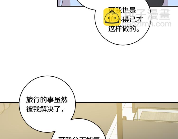 第25话 公布结果87