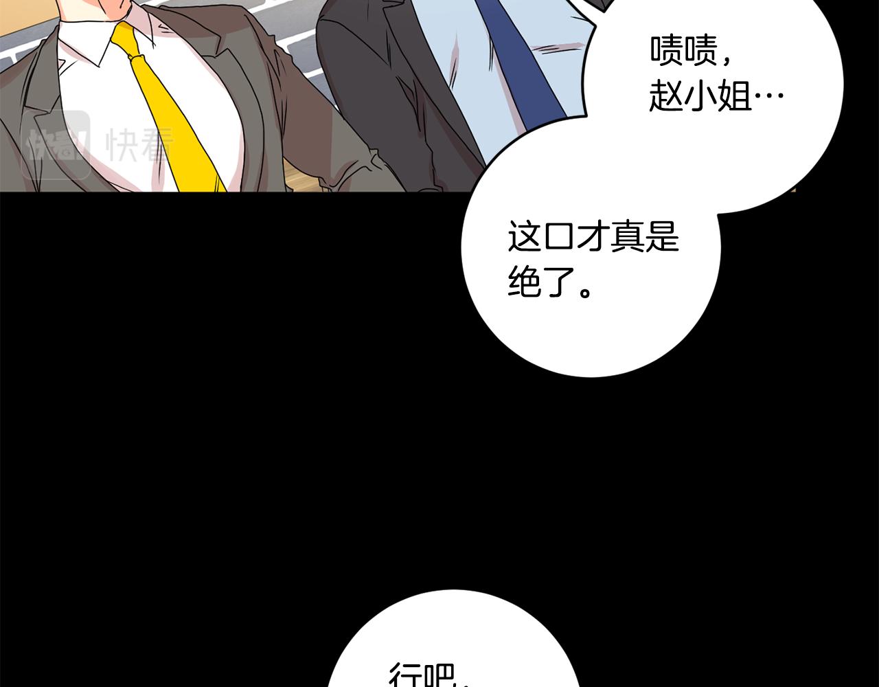 第26话 孤军奋战的聚餐103