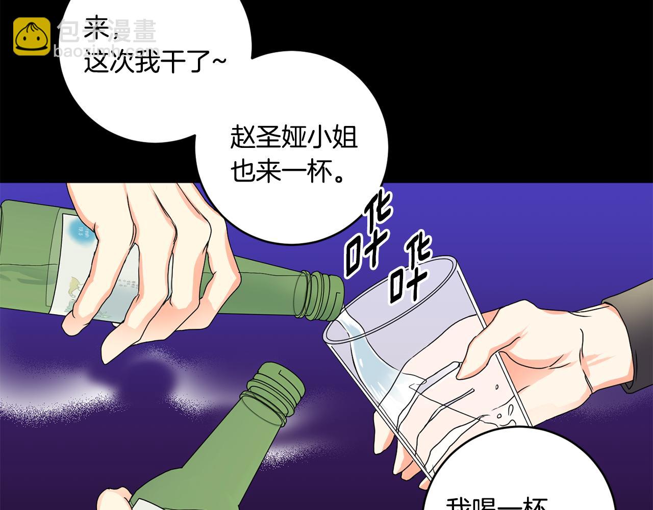 第26话 孤军奋战的聚餐110