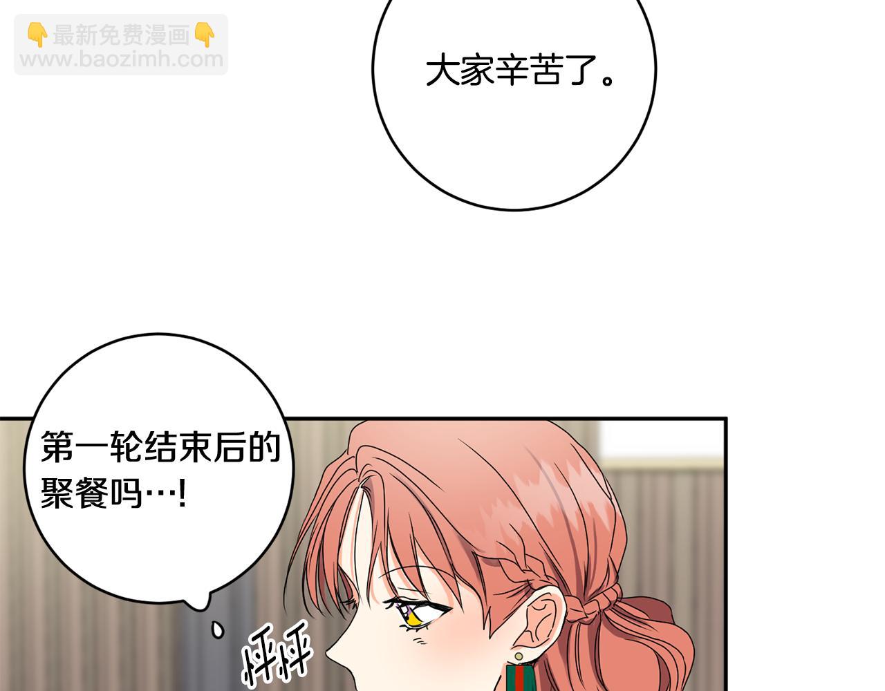 第26话 孤军奋战的聚餐29