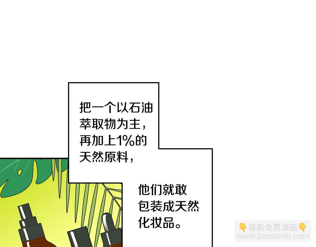 第26话 孤军奋战的聚餐52