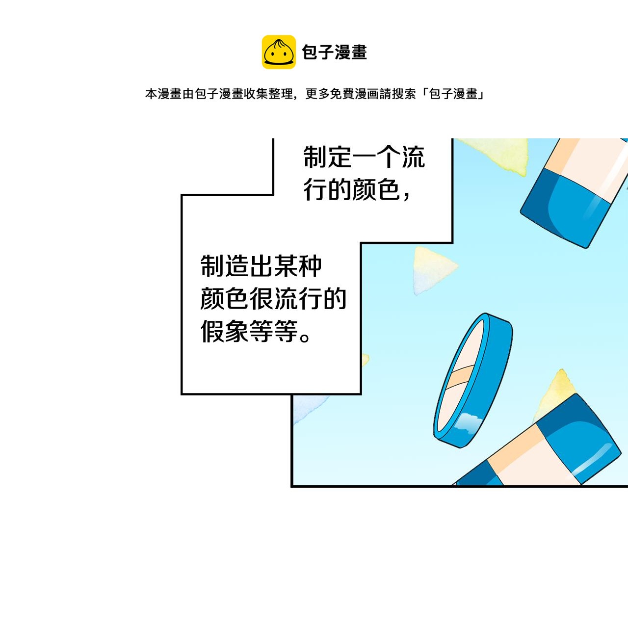 第26话 孤军奋战的聚餐54