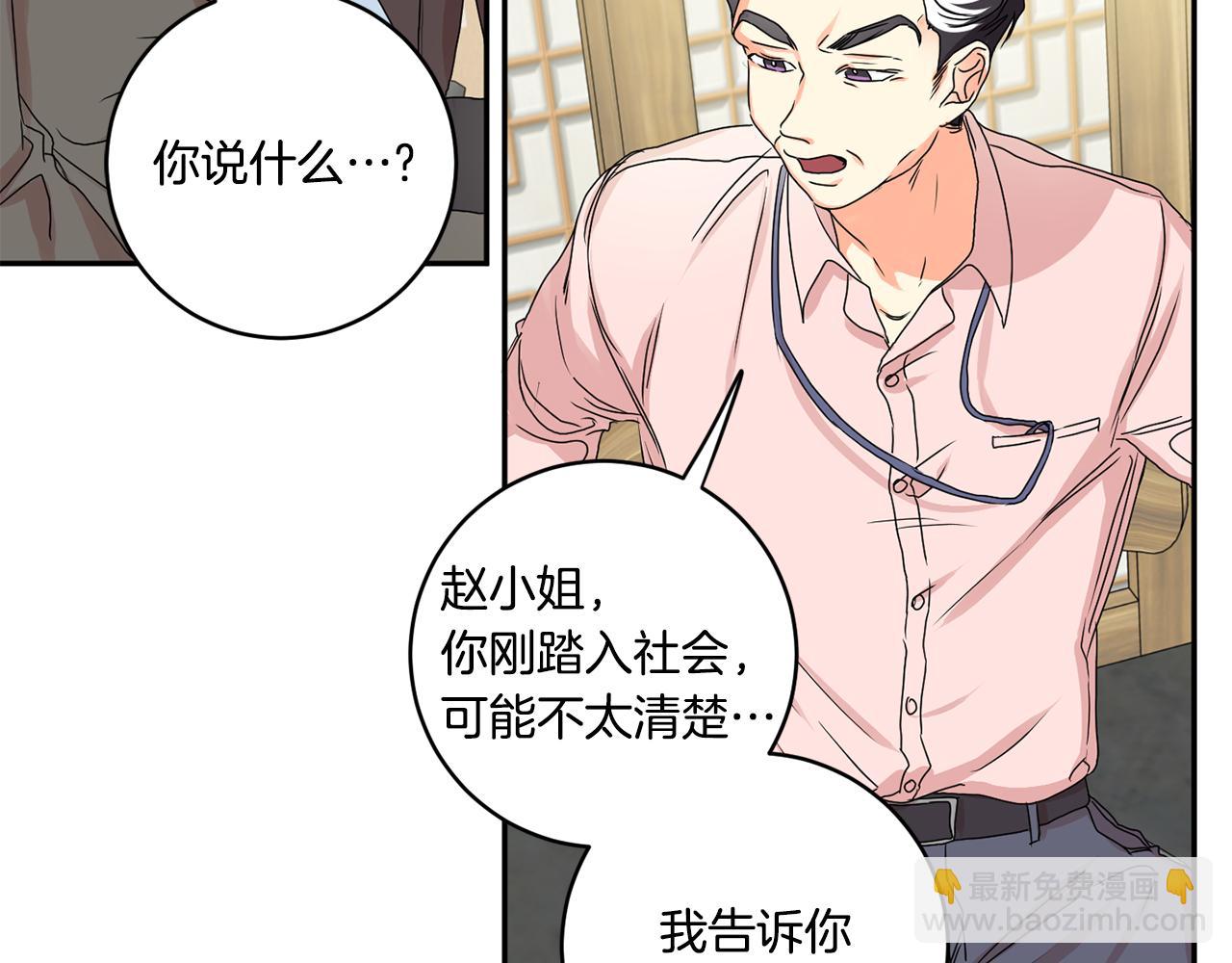 第26话 孤军奋战的聚餐79