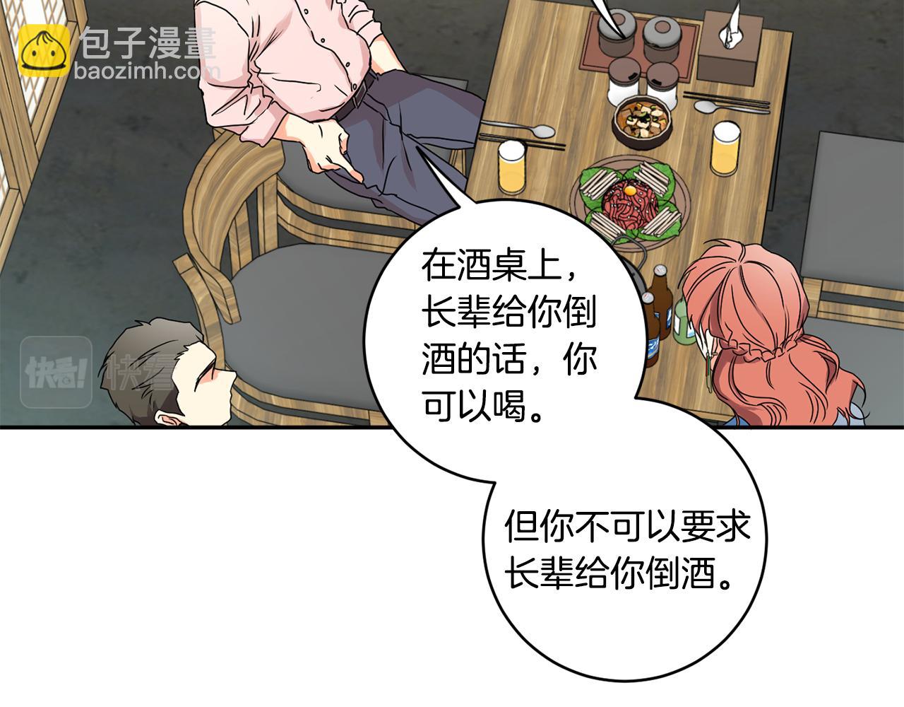 第26话 孤军奋战的聚餐81