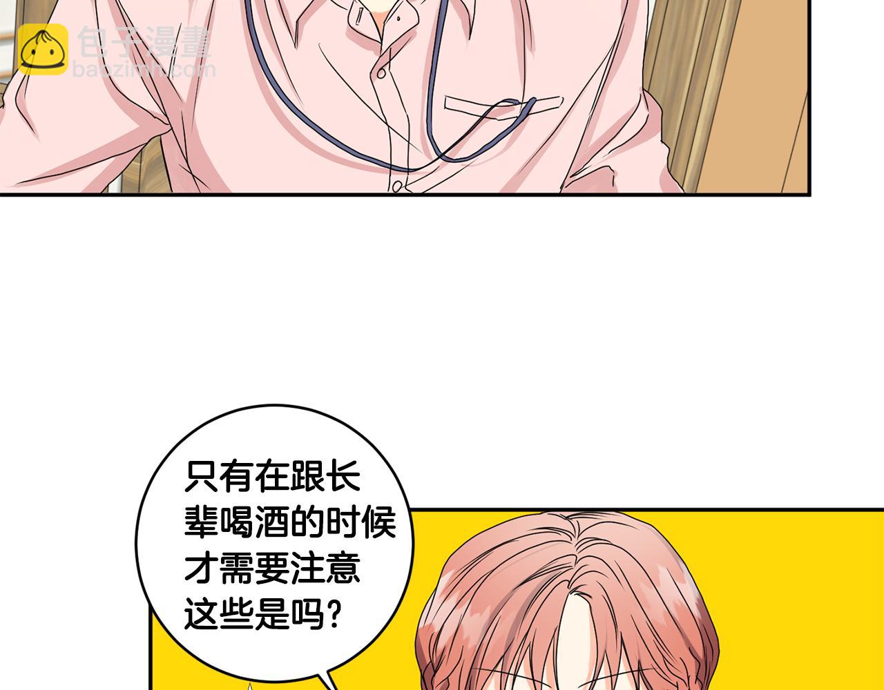 第26话 孤军奋战的聚餐83