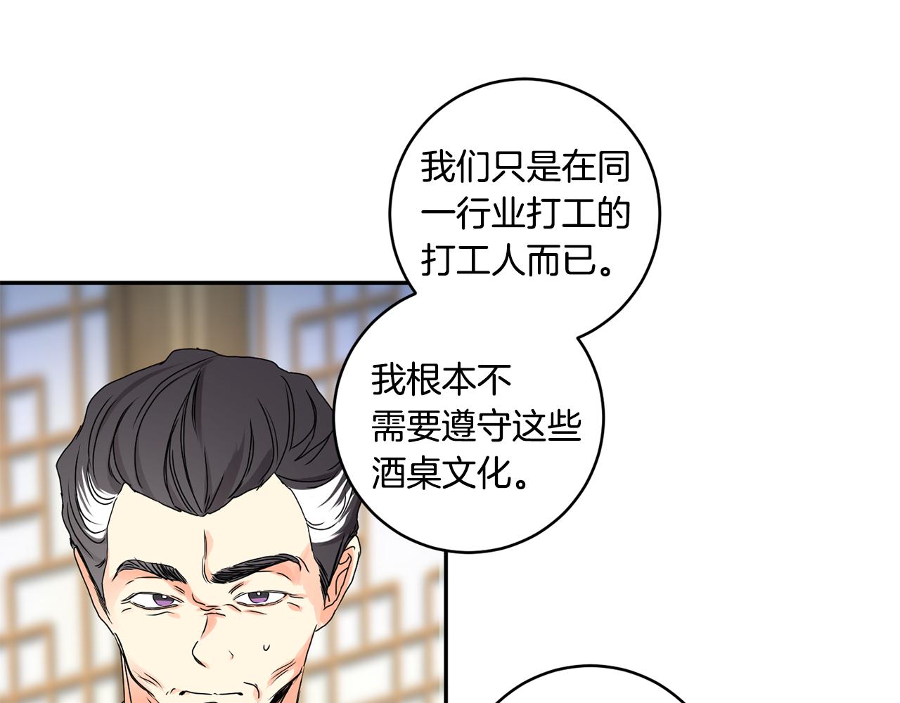 第26话 孤军奋战的聚餐88