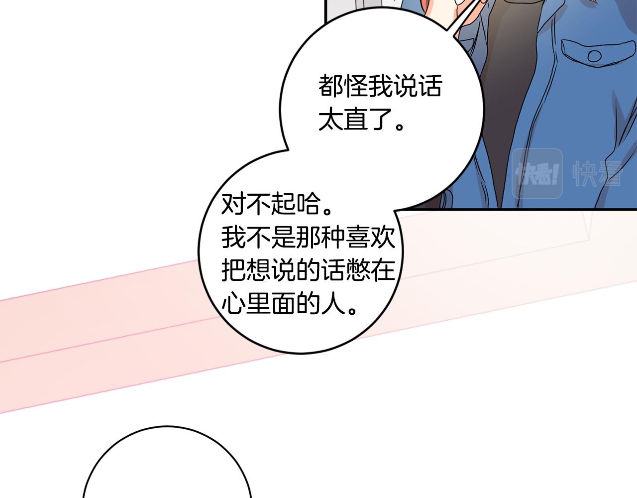 第26话 孤军奋战的聚餐90