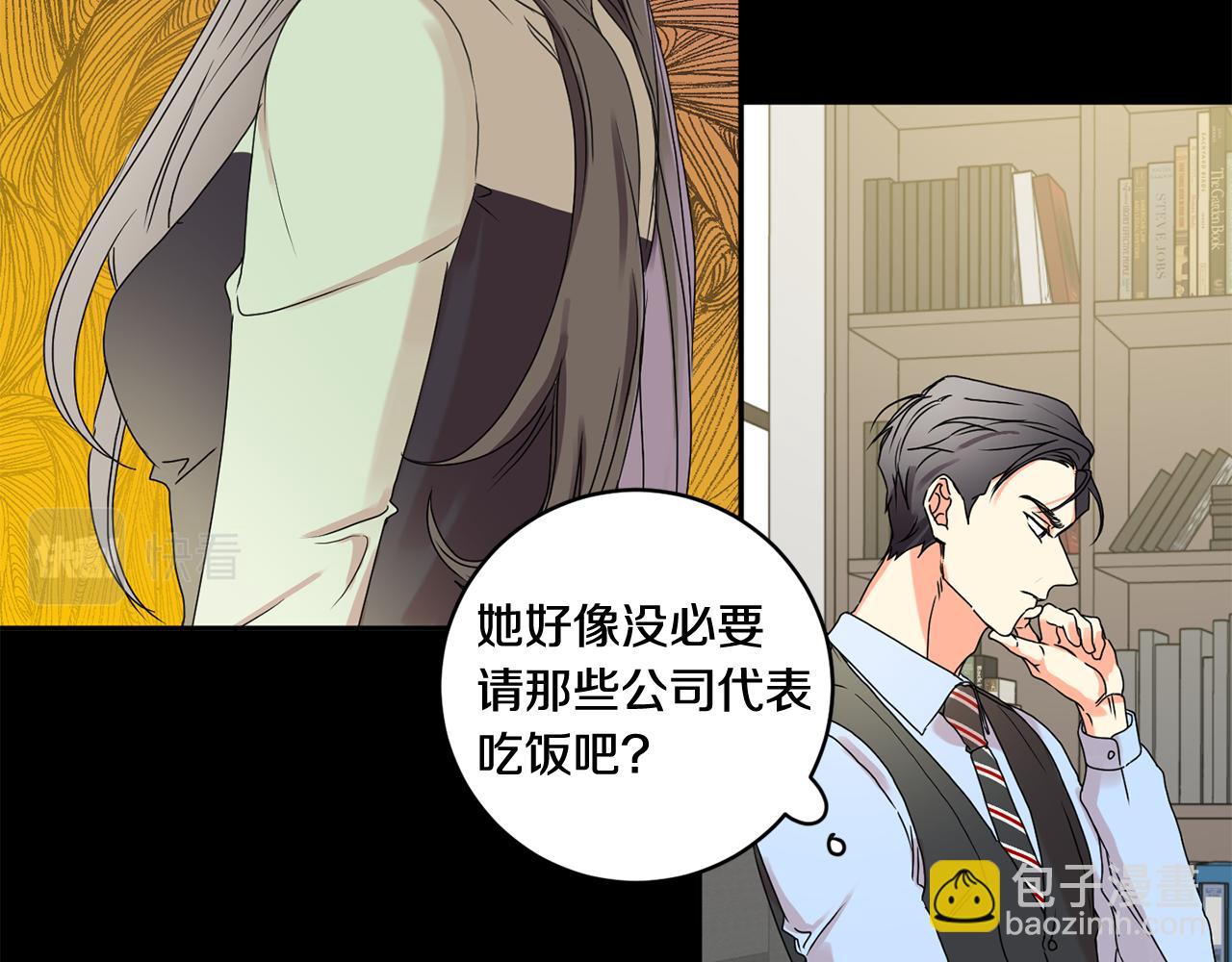 第27话 学长解围10