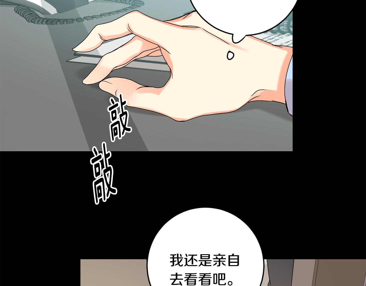 第27话 学长解围12