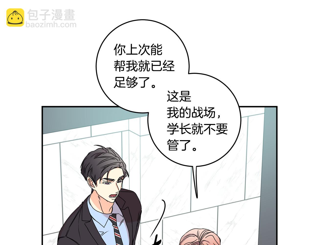 第27话 学长解围34