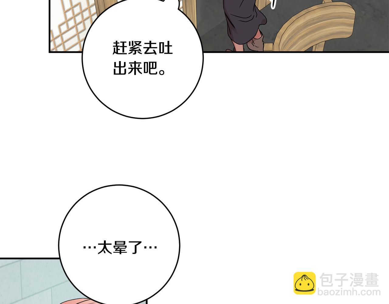第27话 学长解围63