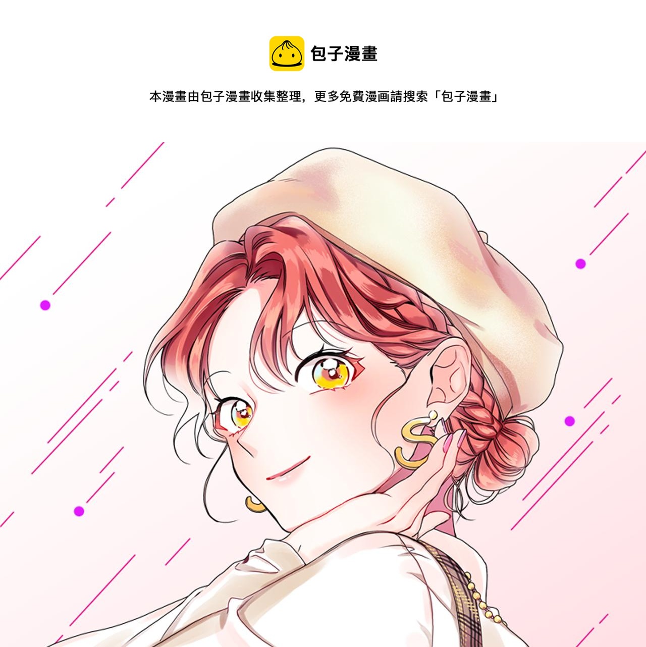第28话 醒酒豆芽汤0