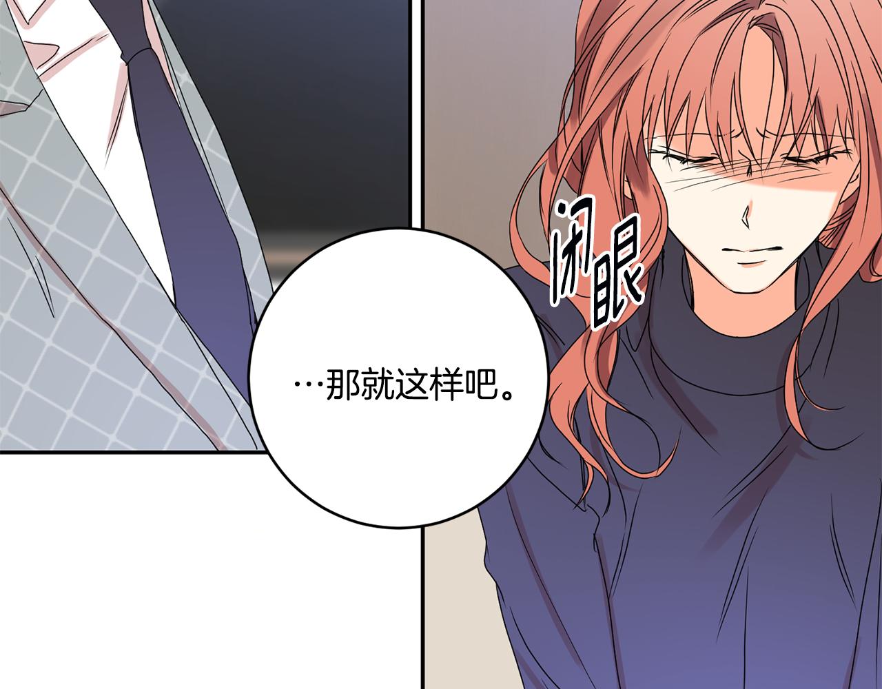 第28话 醒酒豆芽汤103