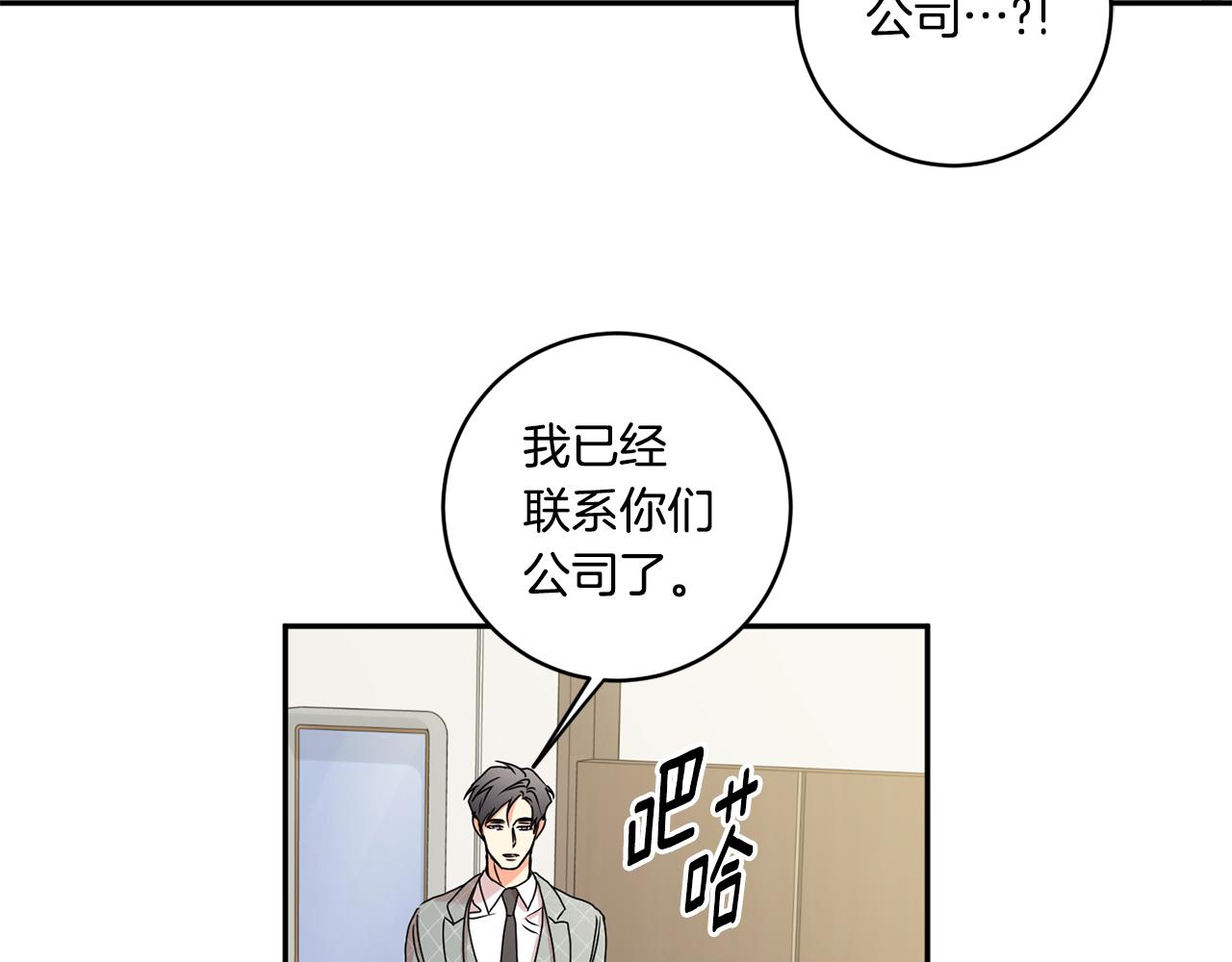 第28话 醒酒豆芽汤15