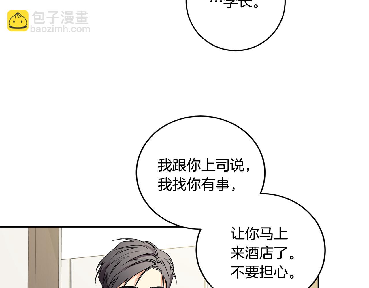 第28话 醒酒豆芽汤17