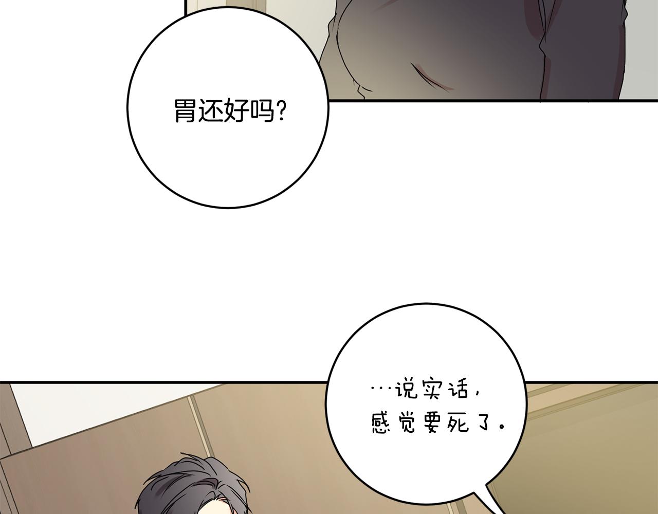第28话 醒酒豆芽汤20