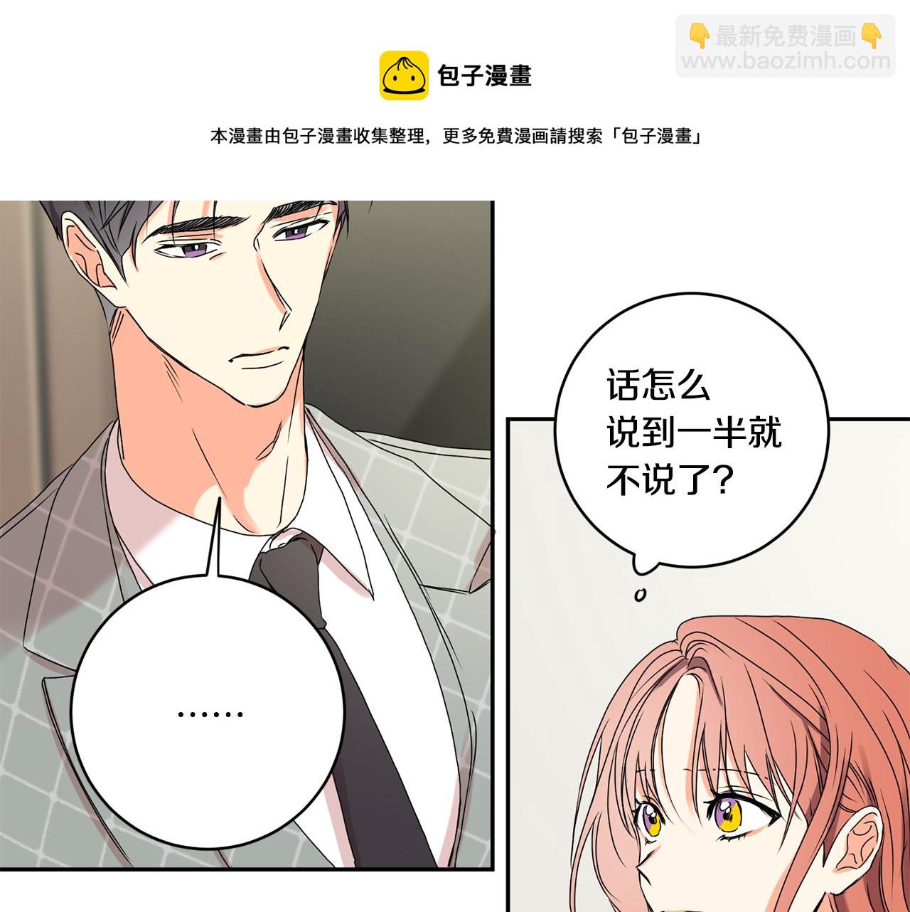 第28话 醒酒豆芽汤23