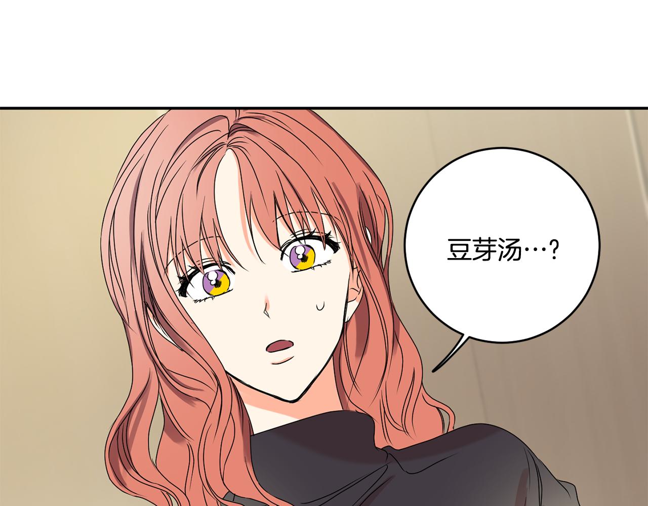 第28话 醒酒豆芽汤33
